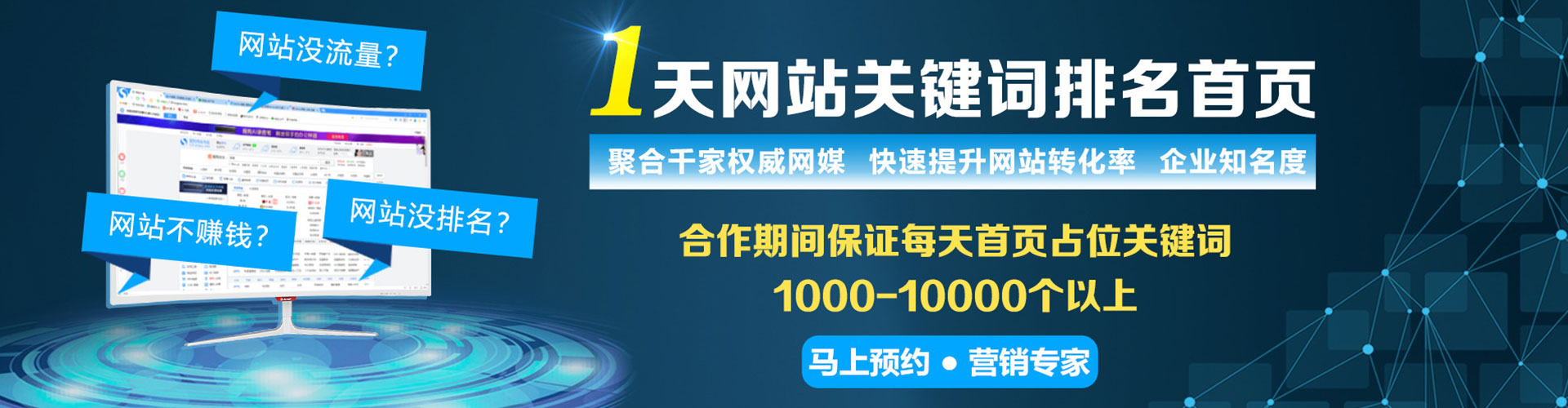 浙江sem广告